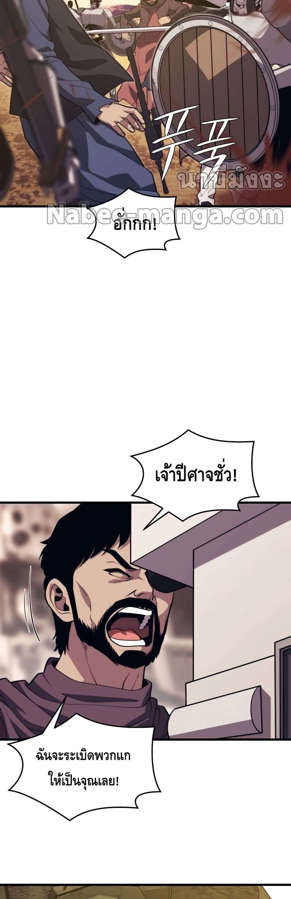 Seoul Station Necromancer page 8