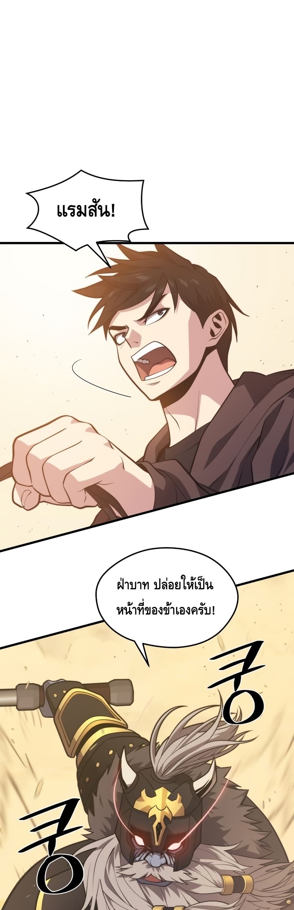 Seoul Station Necromancer page 10