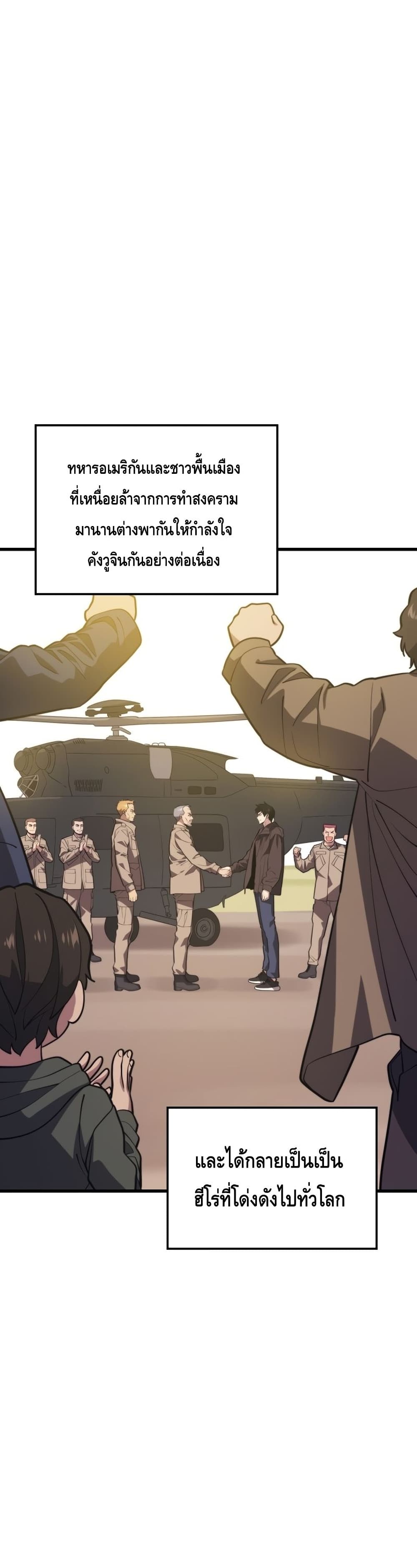 Seoul Station Necromancer page 5