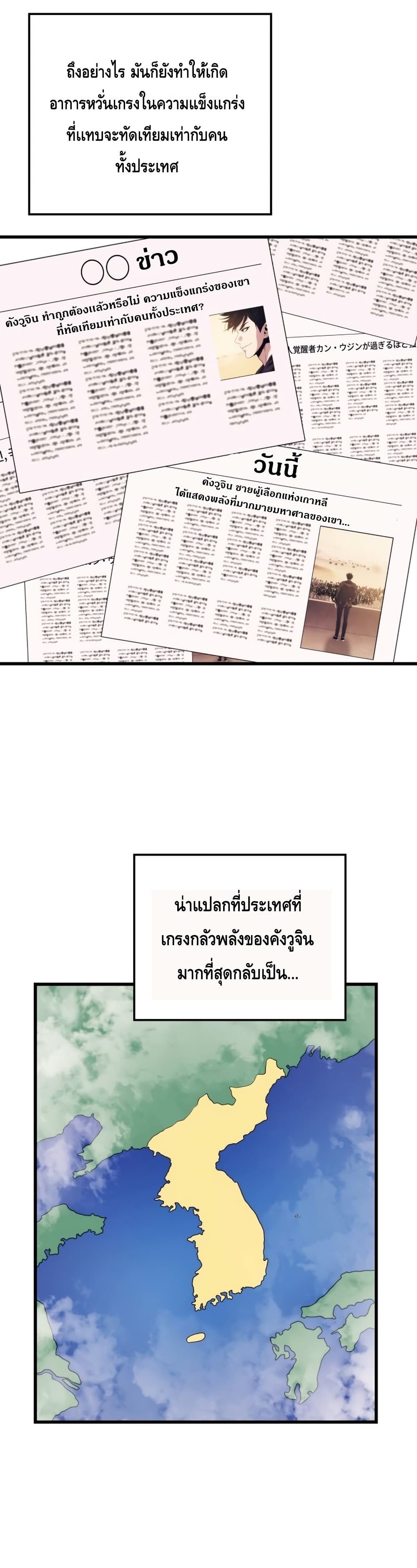 Seoul Station Necromancer page 6