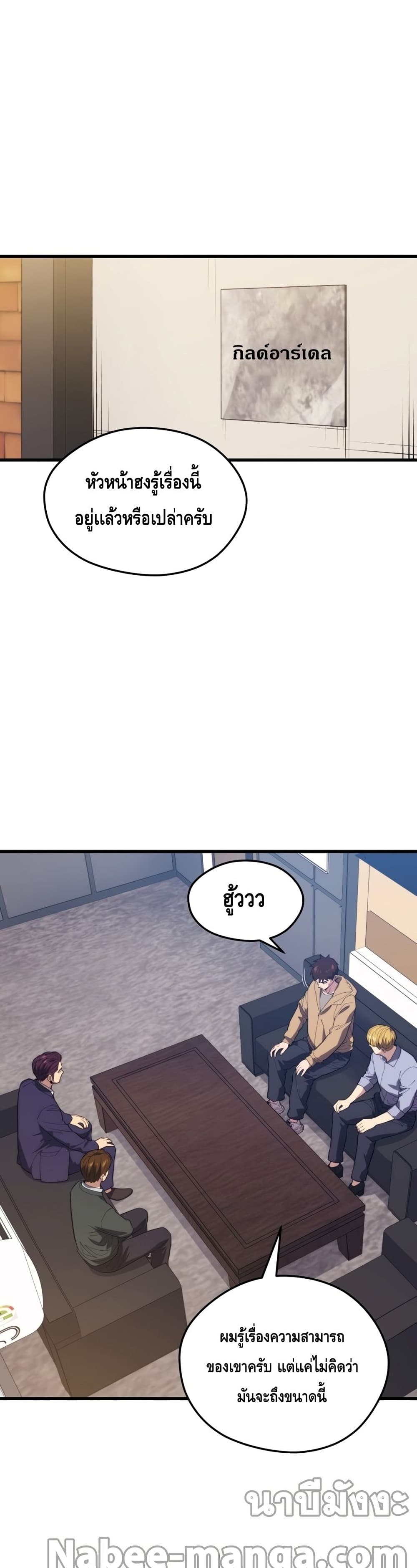 Seoul Station Necromancer page 7