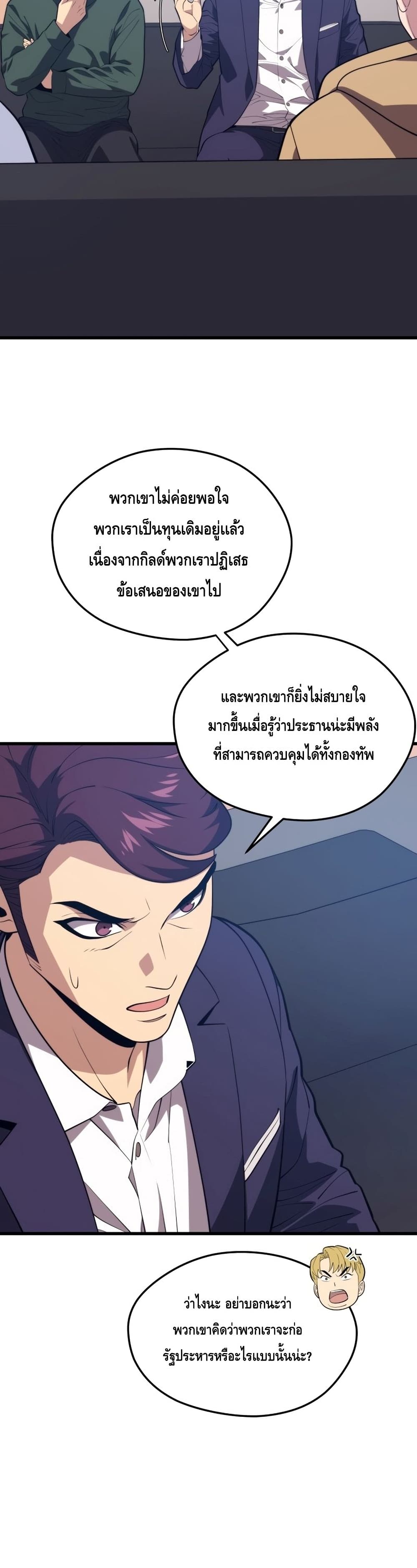 Seoul Station Necromancer page 9