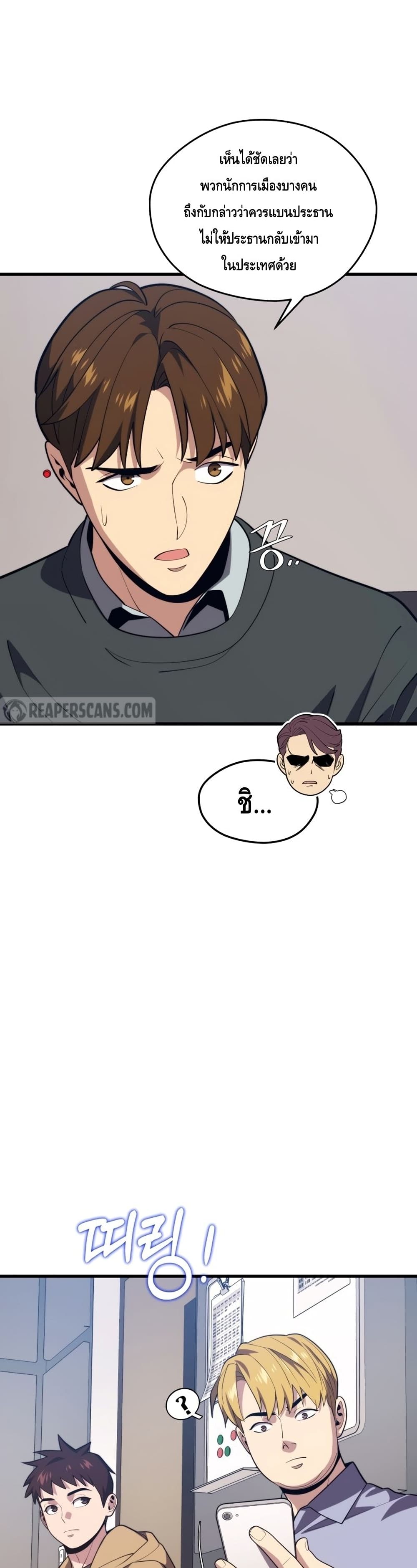 Seoul Station Necromancer page 10