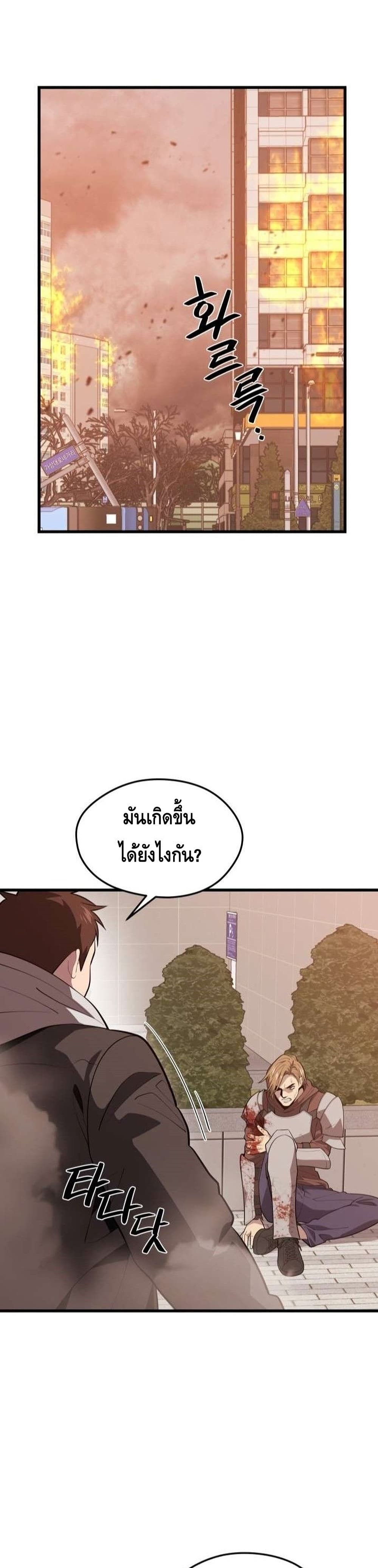 Seoul Station Necromancer page 2