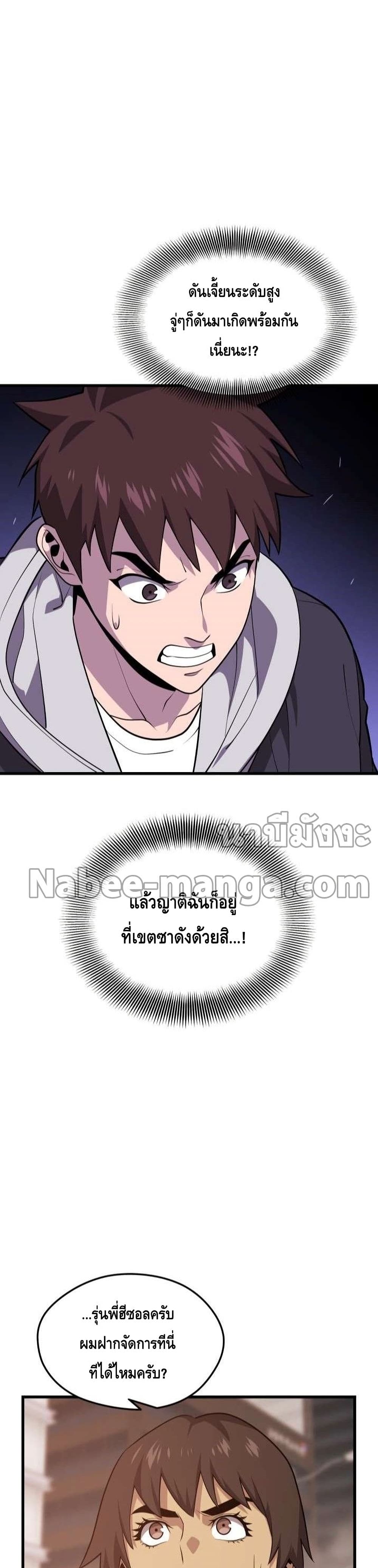 Seoul Station Necromancer page 4