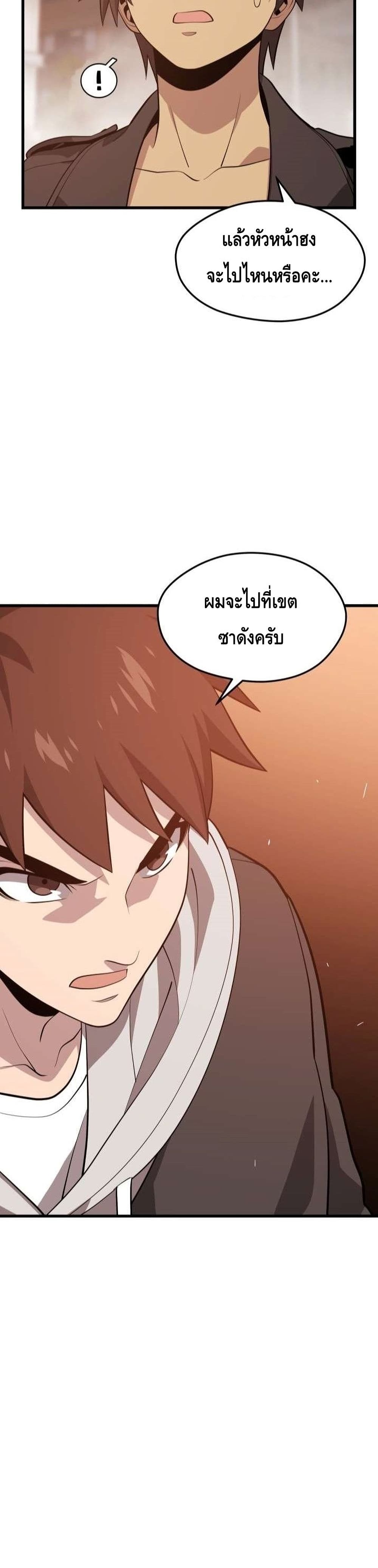 Seoul Station Necromancer page 5