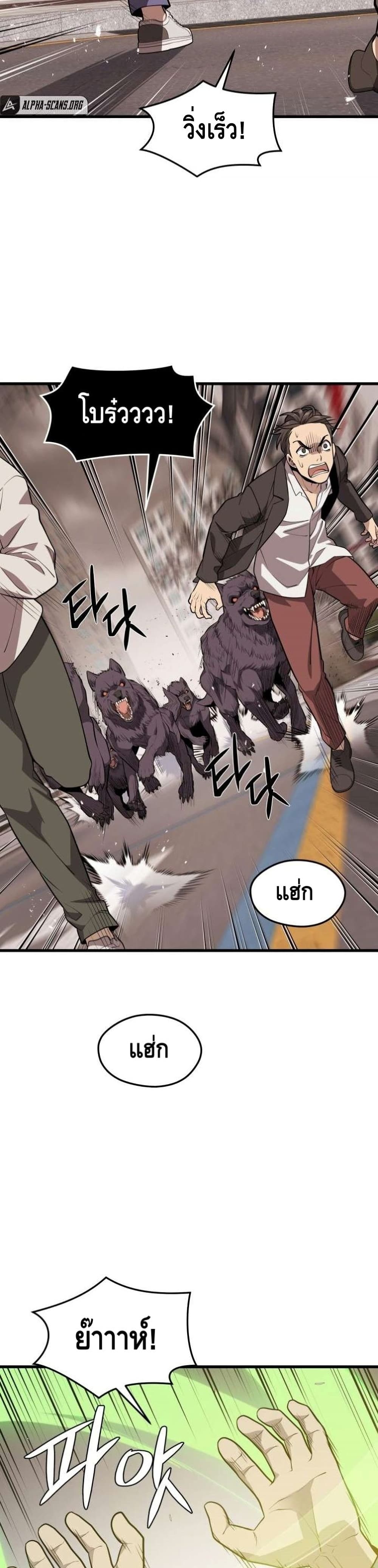 Seoul Station Necromancer page 7