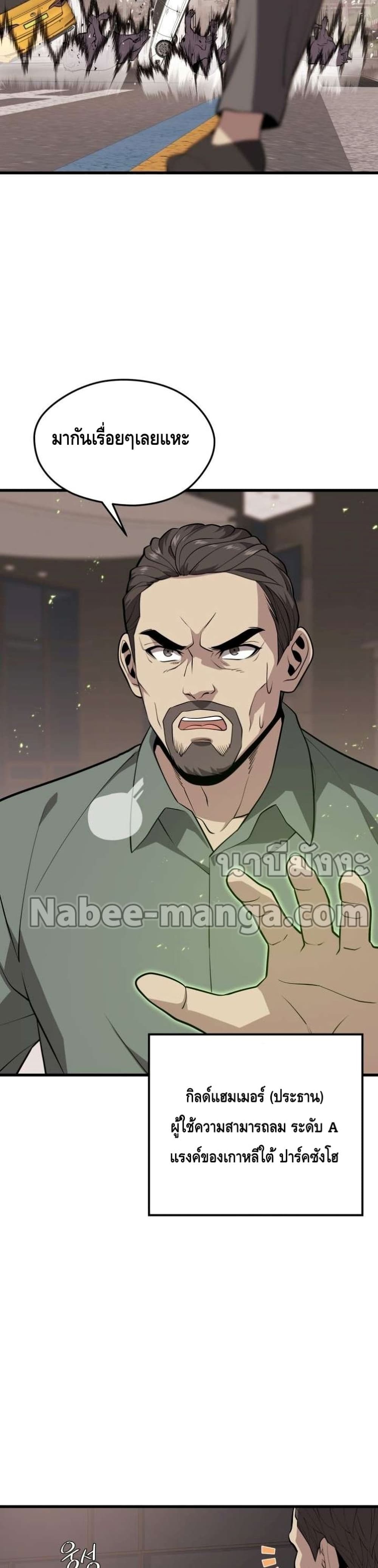 Seoul Station Necromancer page 9
