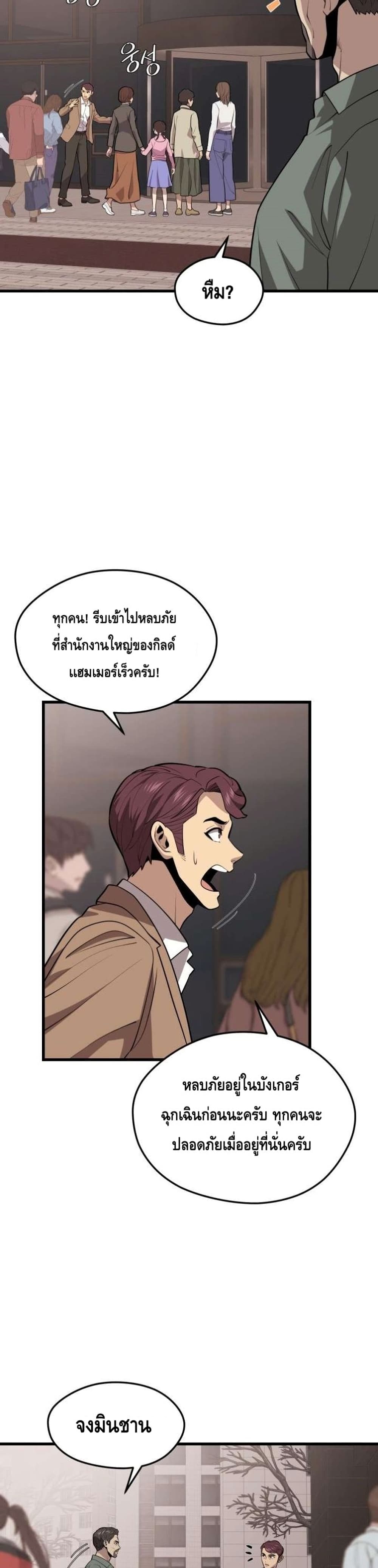Seoul Station Necromancer page 10