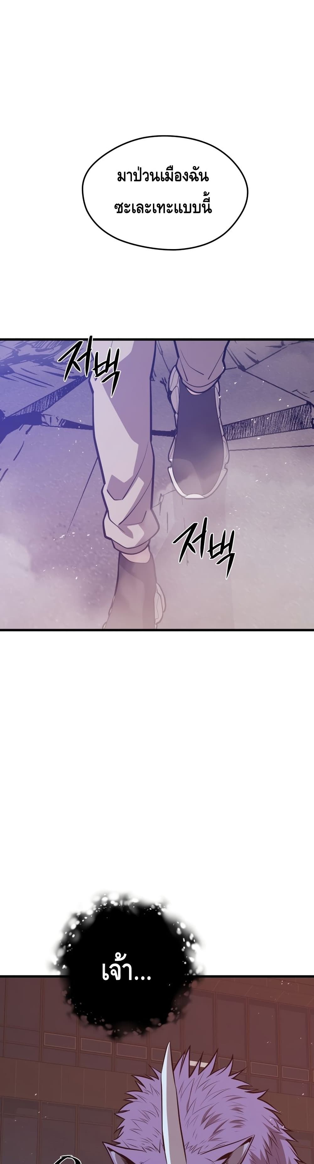 Seoul Station Necromancer page 2