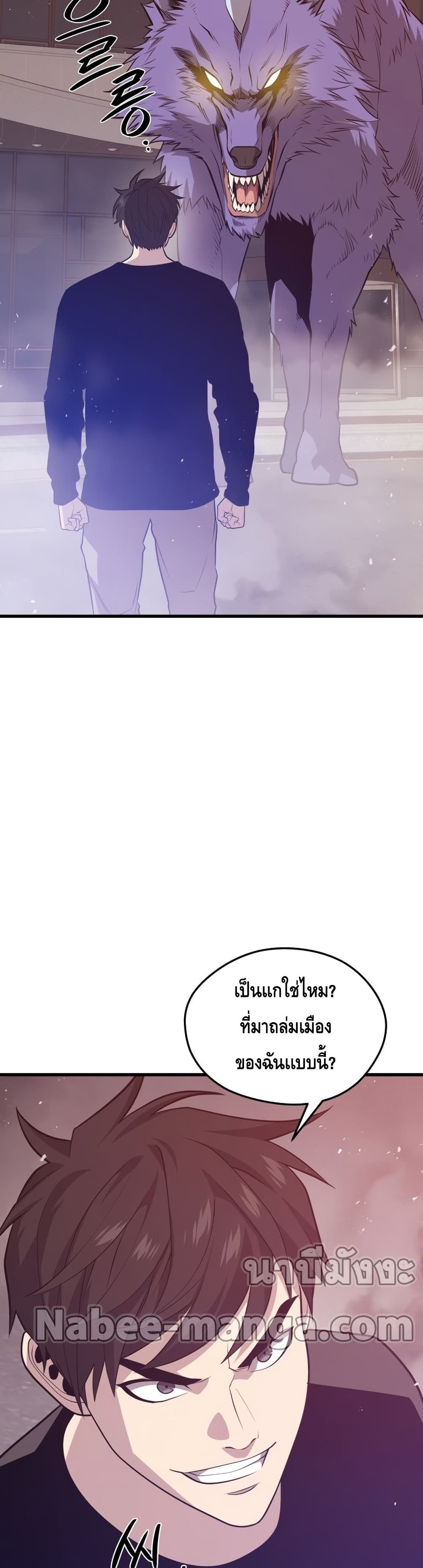 Seoul Station Necromancer page 3
