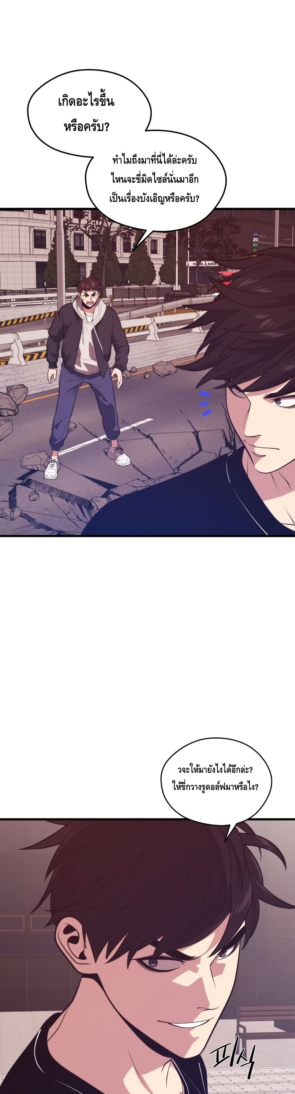 Seoul Station Necromancer page 5