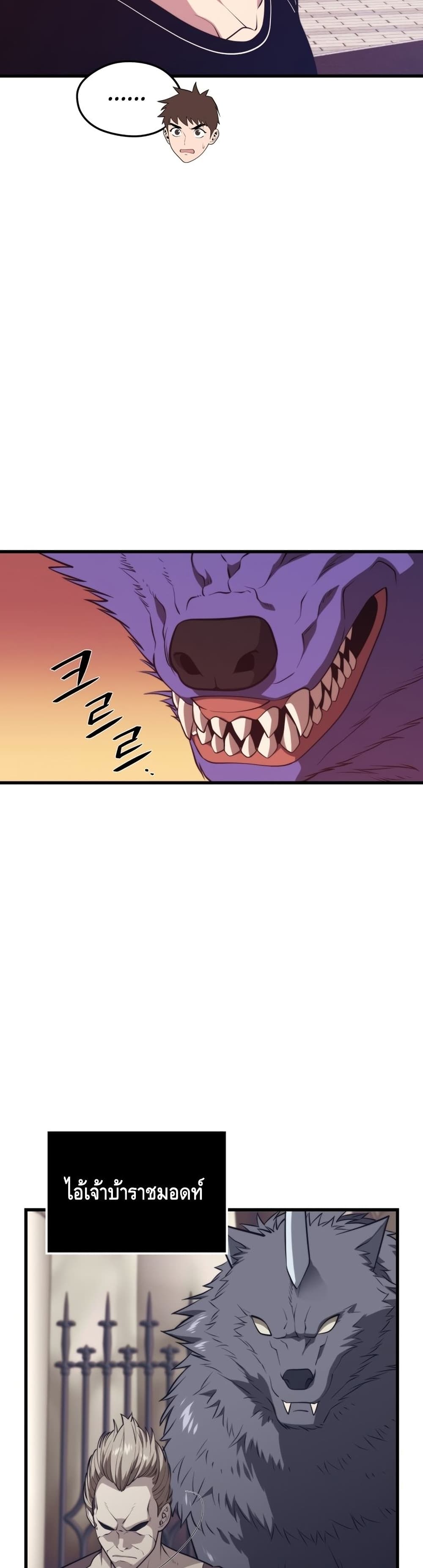 Seoul Station Necromancer page 6