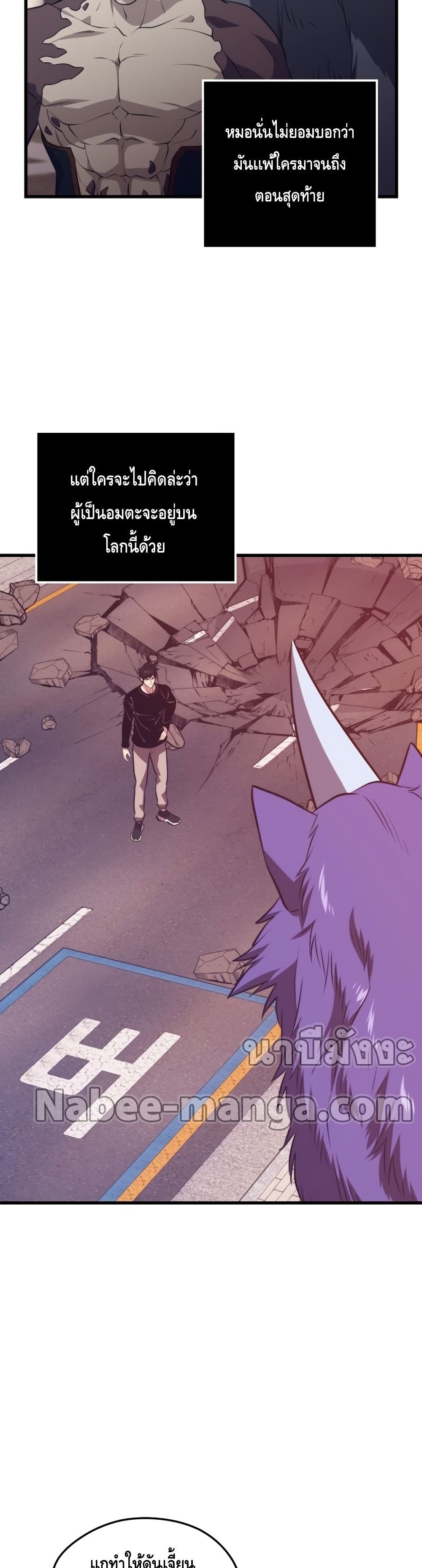 Seoul Station Necromancer page 7