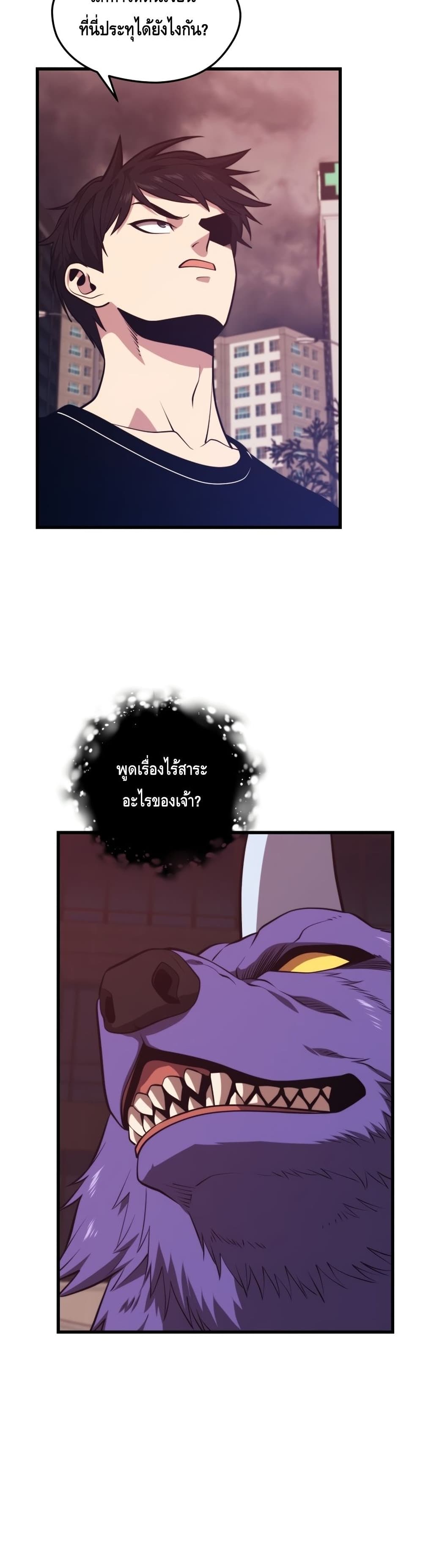Seoul Station Necromancer page 8