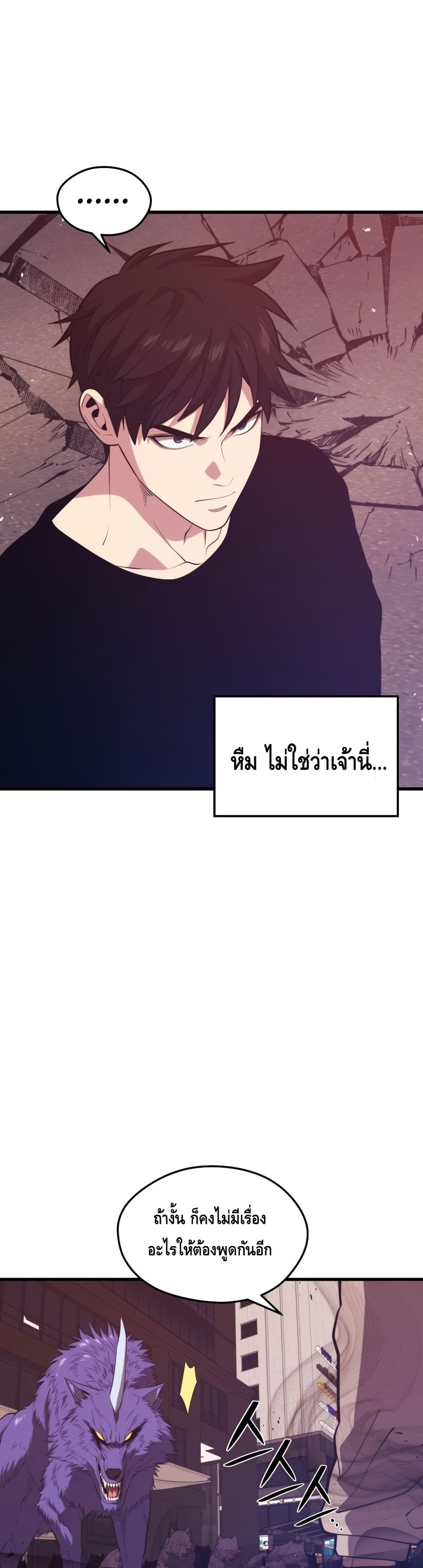 Seoul Station Necromancer page 9