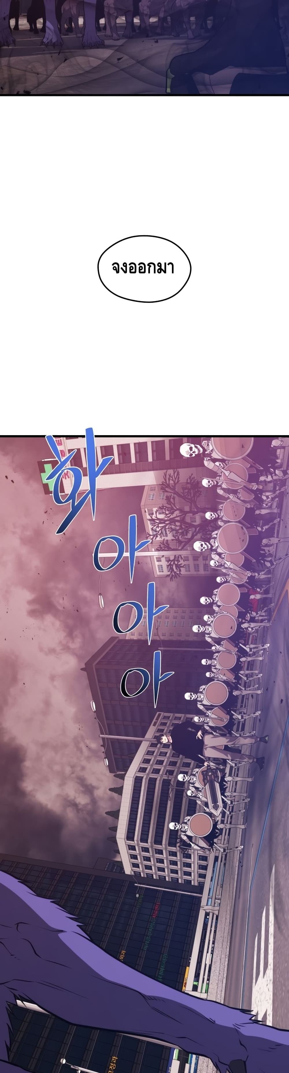 Seoul Station Necromancer page 10