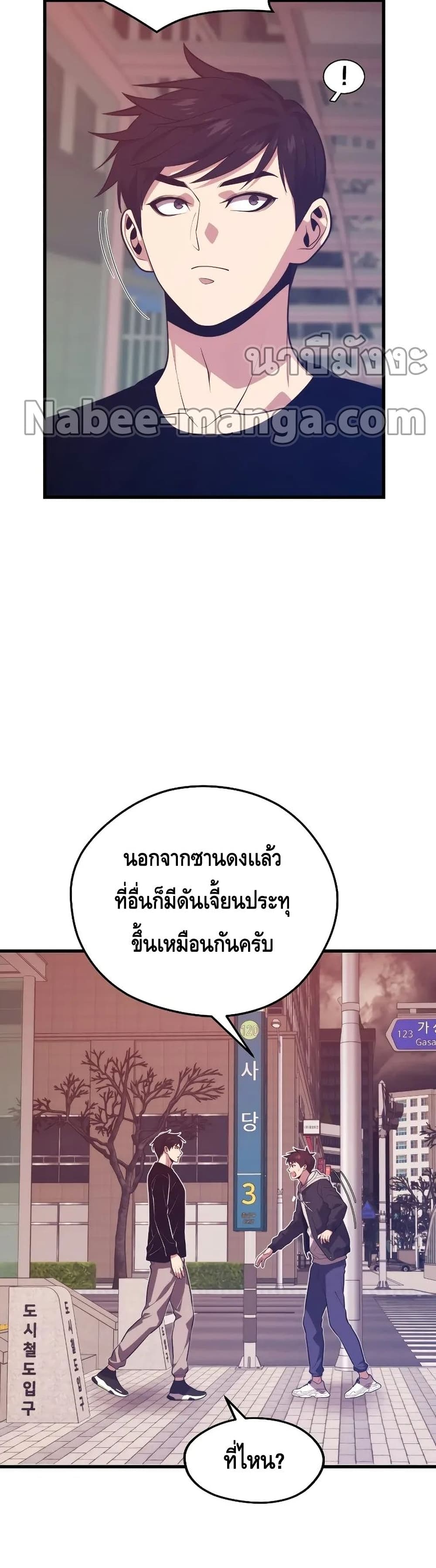 Seoul Station Necromancer page 9