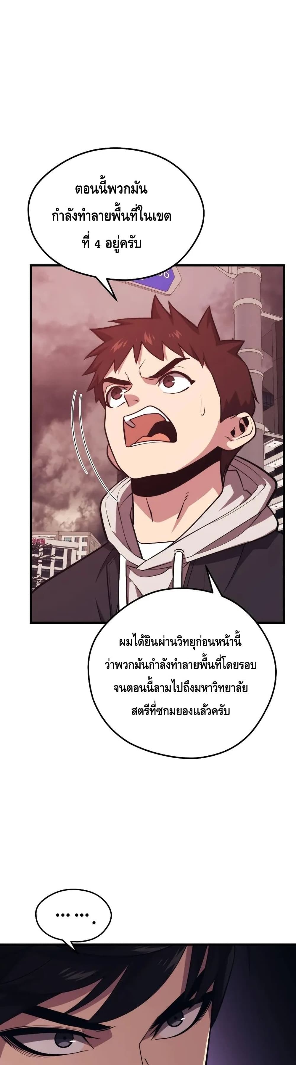 Seoul Station Necromancer page 10