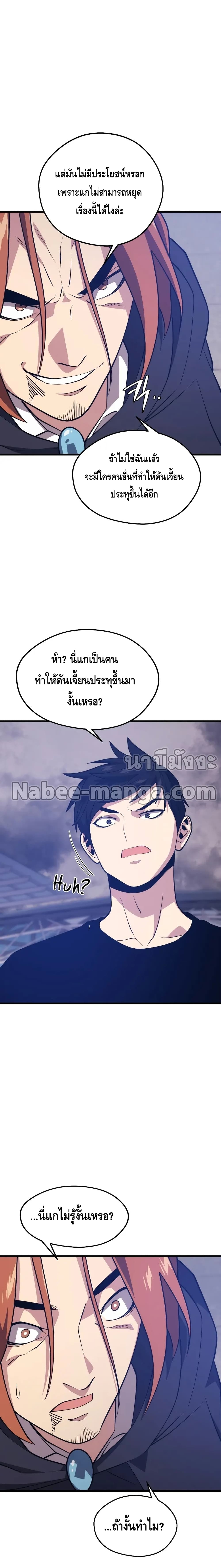 Seoul Station Necromancer page 2