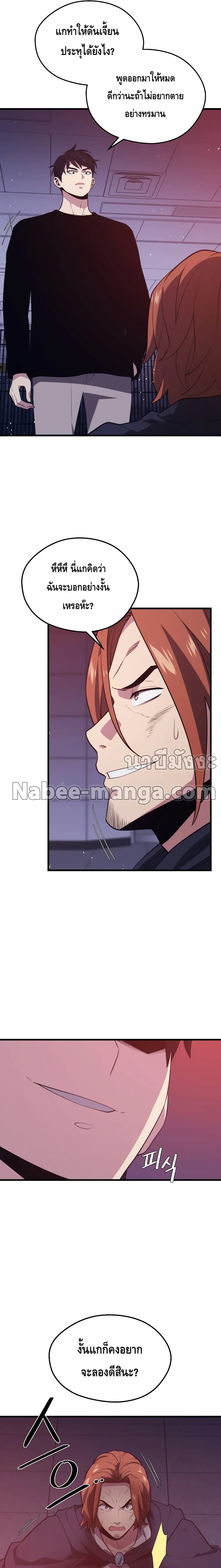 Seoul Station Necromancer page 5