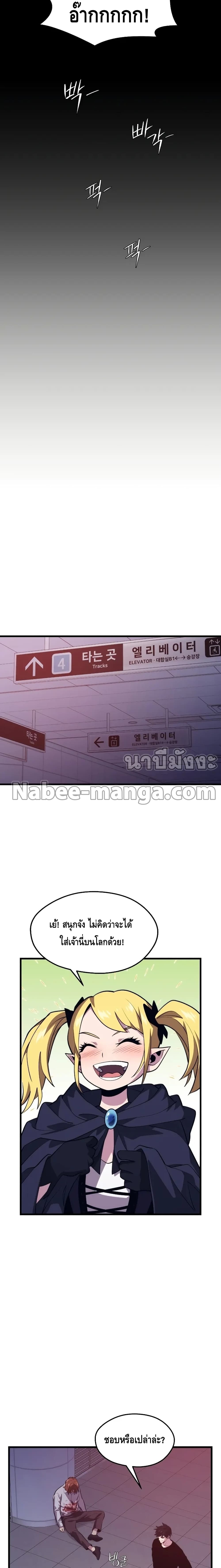 Seoul Station Necromancer page 8