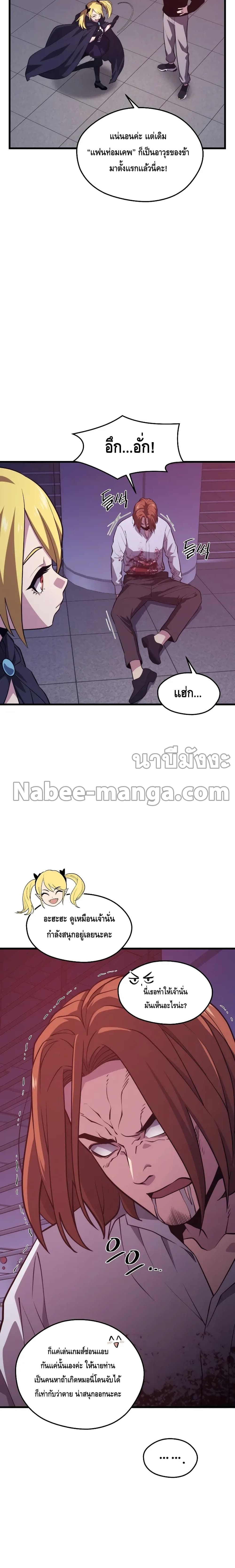 Seoul Station Necromancer page 9