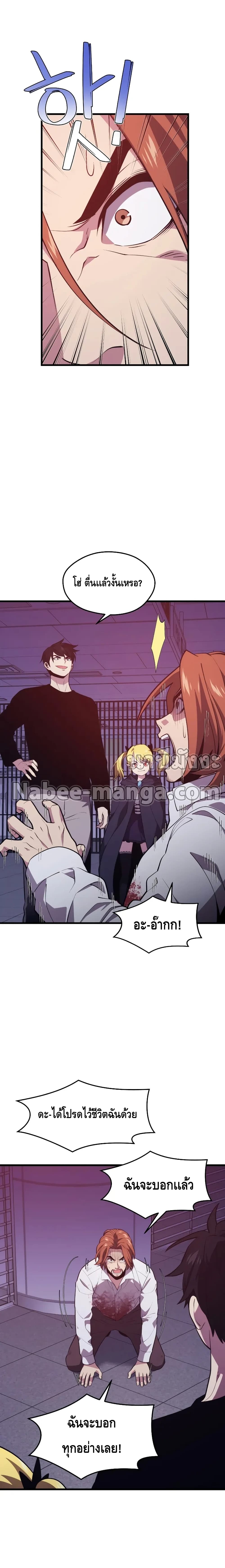 Seoul Station Necromancer page 10