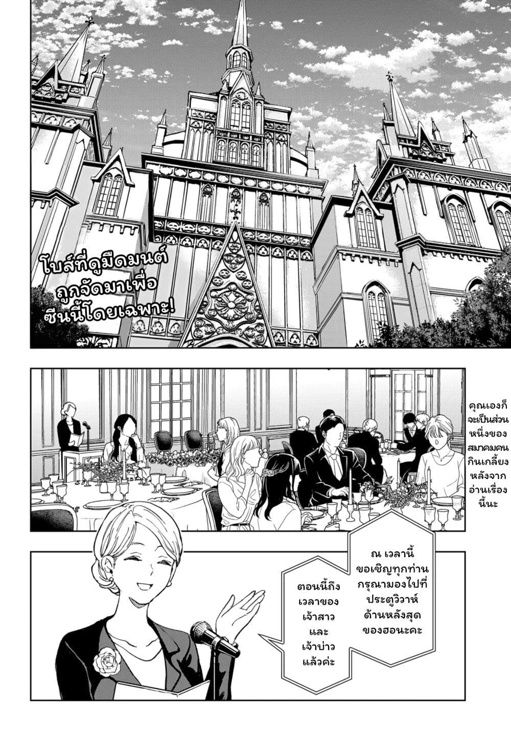 Set it and Forget it page 2
