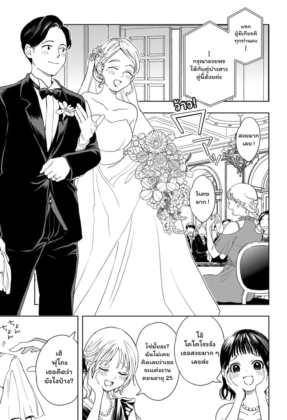 Set it and Forget it page 3