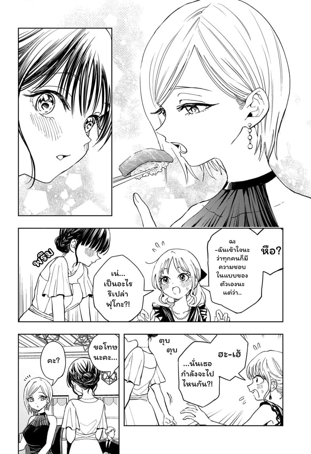 Set it and Forget it page 8