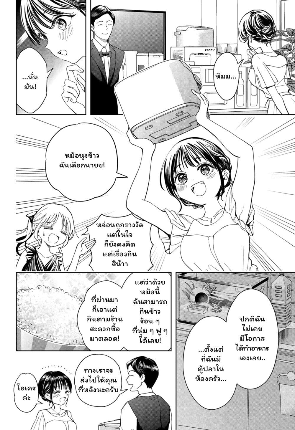 Set it and Forget it page 10