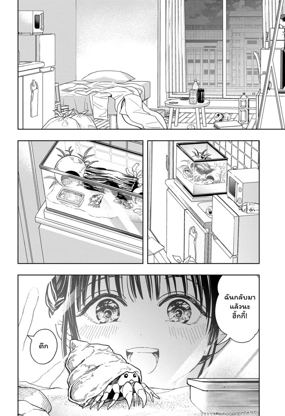 Set it and Forget it page 12