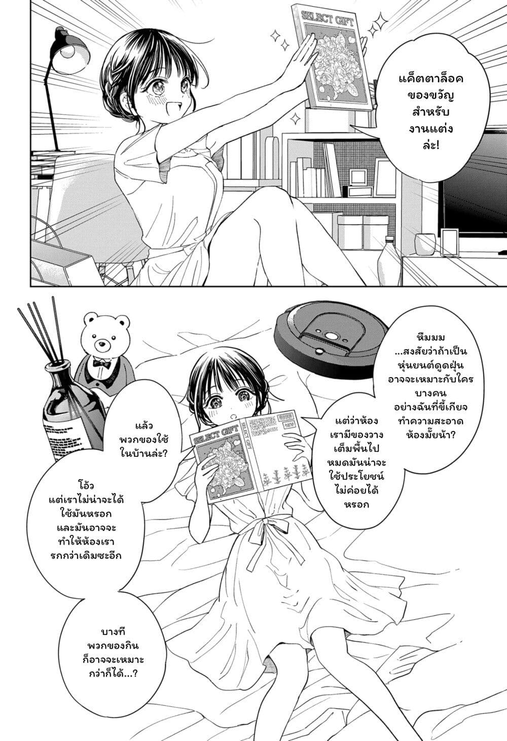 Set it and Forget it page 14