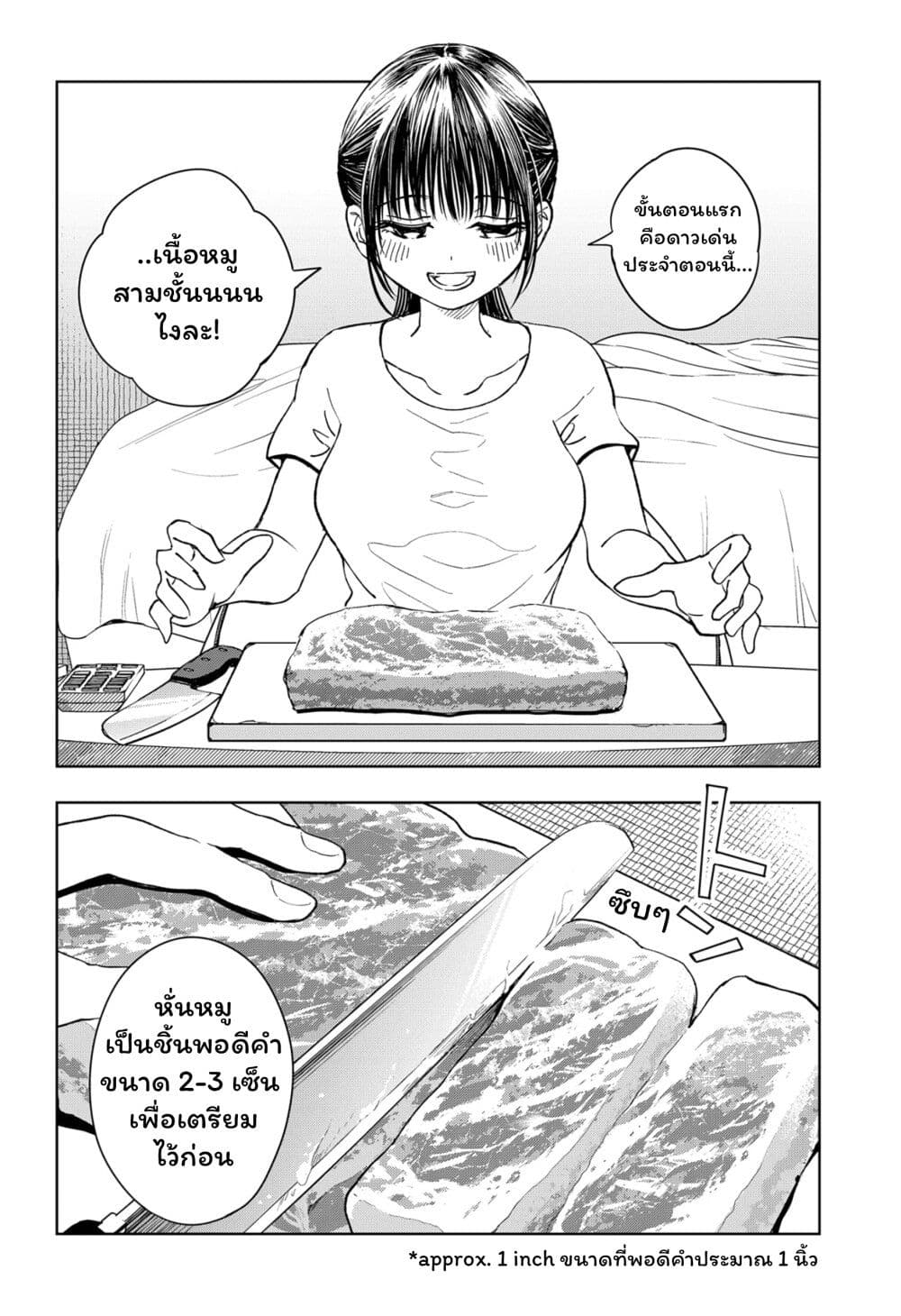 Set it and Forget it page 24