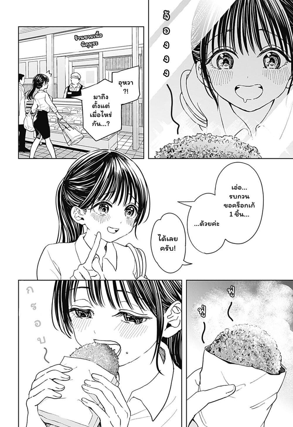 Set it and Forget it page 4