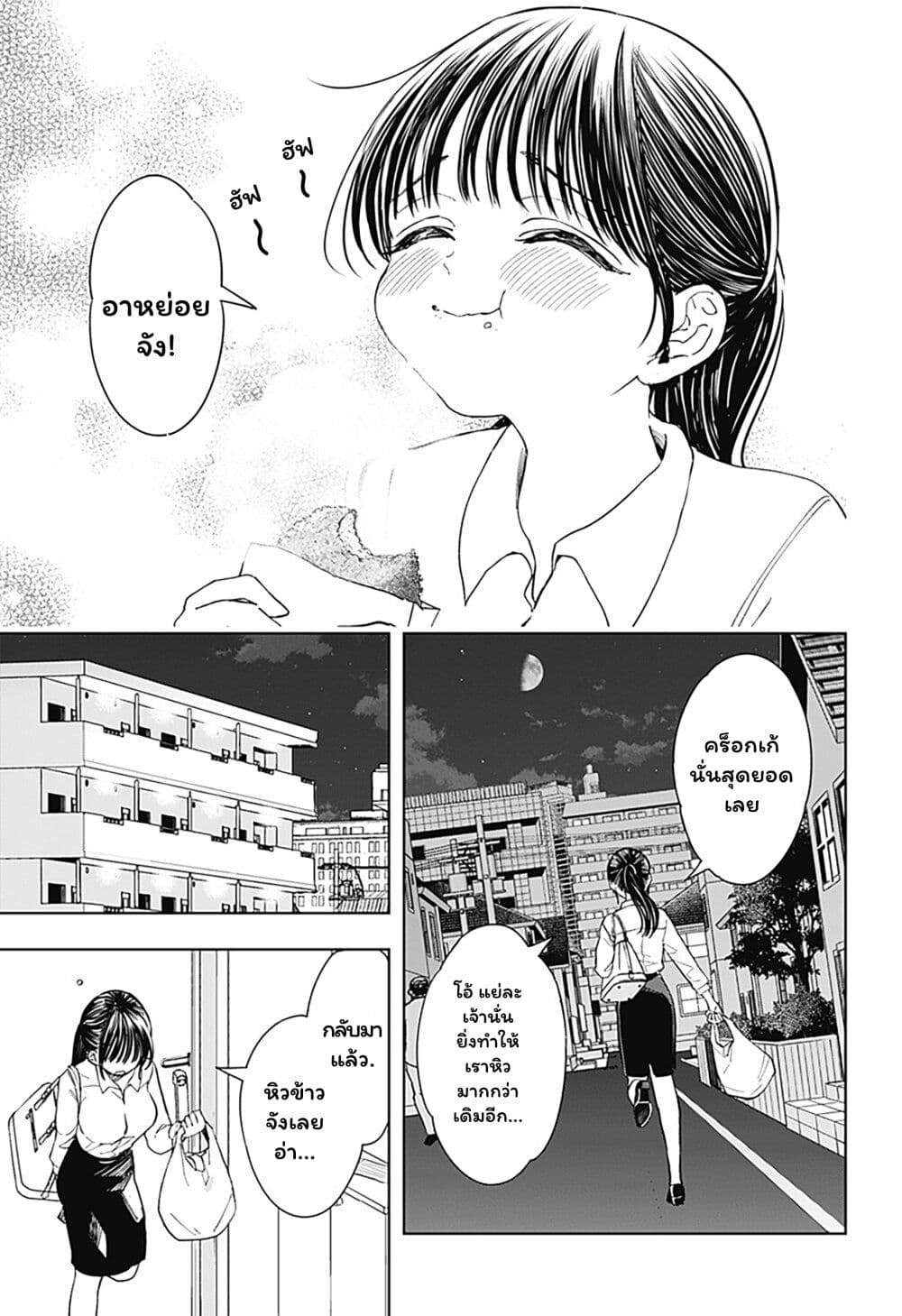 Set it and Forget it page 5