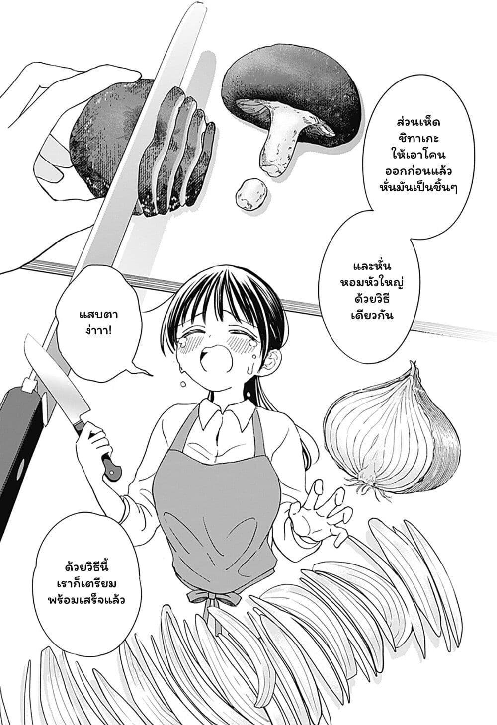 Set it and Forget it page 13