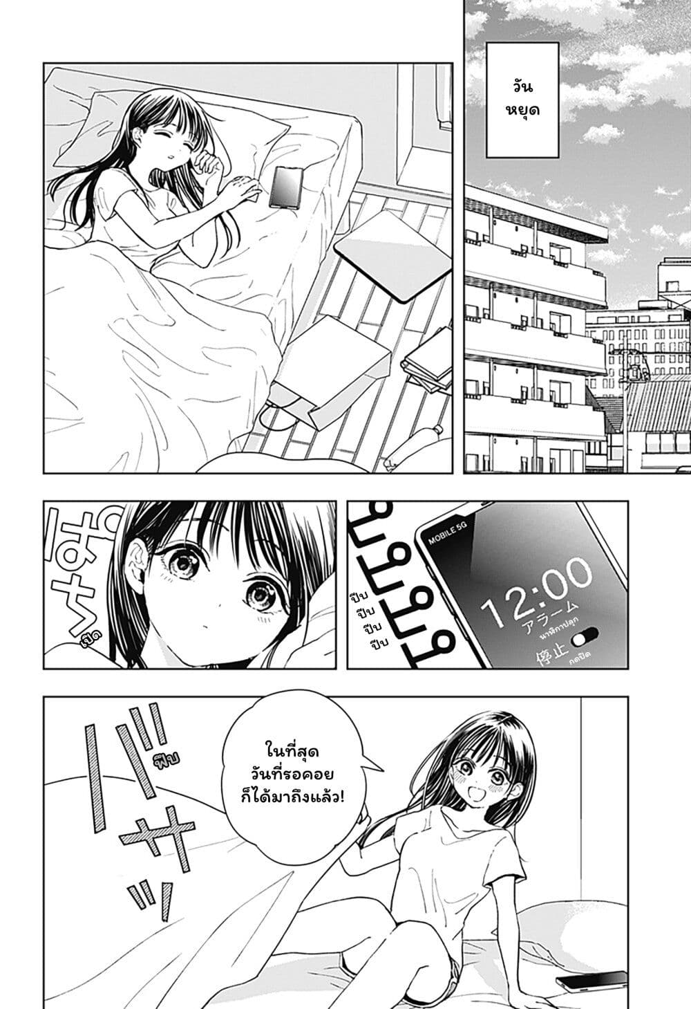 Set it and Forget it page 2