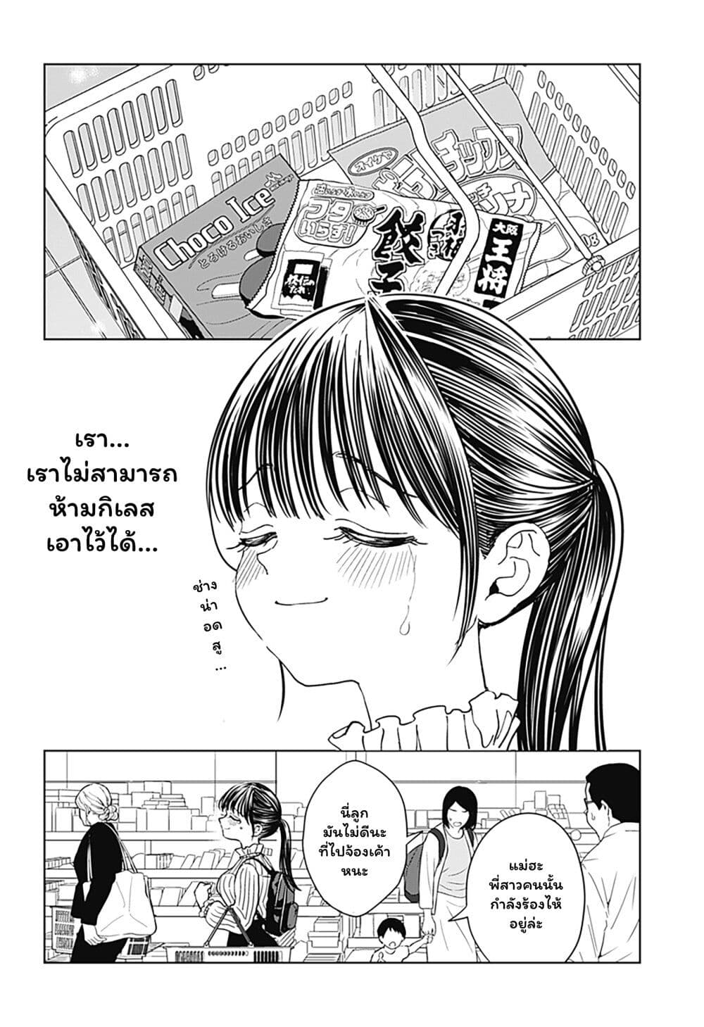 Set it and Forget it page 8