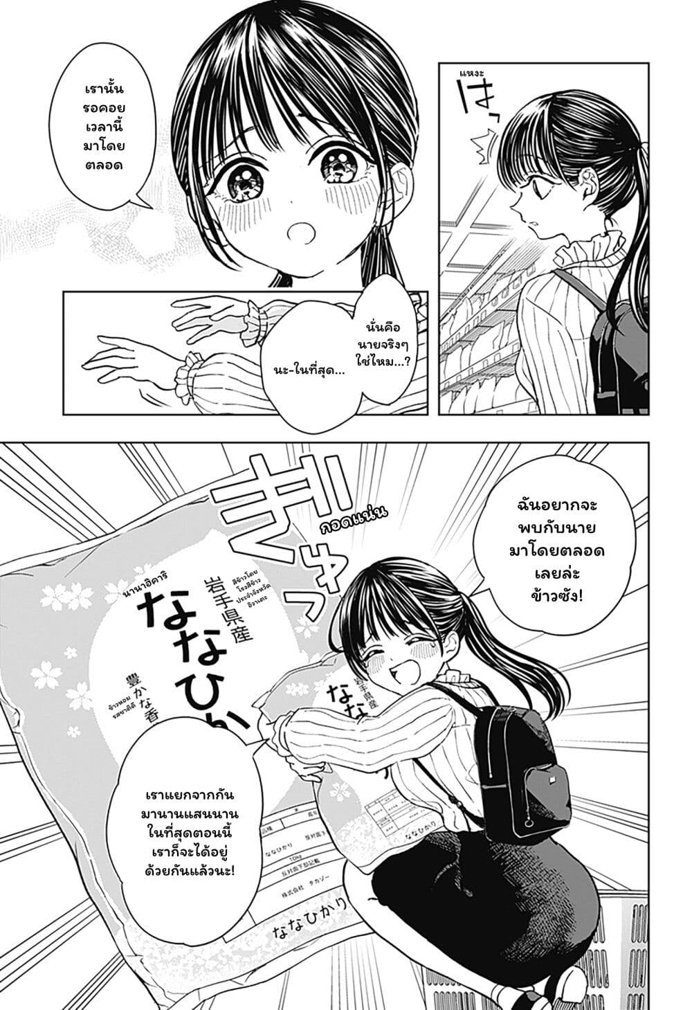Set it and Forget it page 9