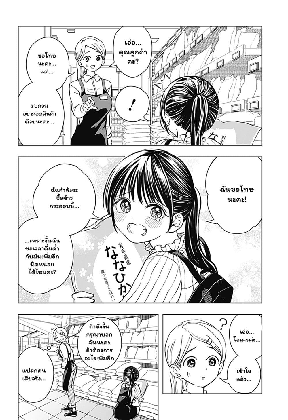 Set it and Forget it page 10