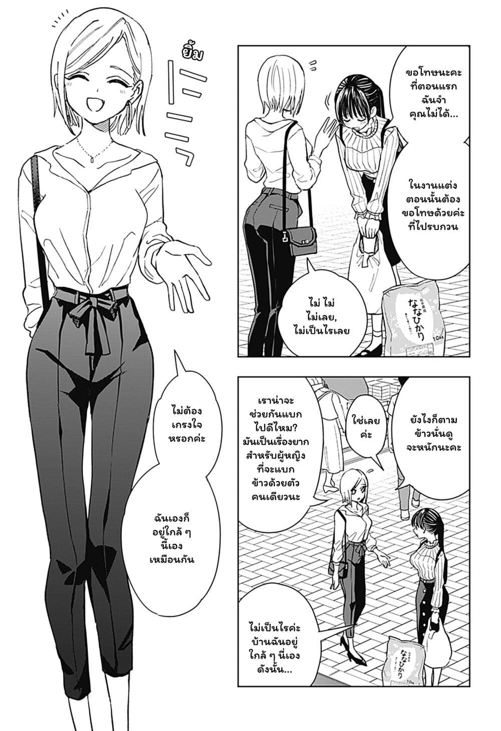 Set it and Forget it page 15