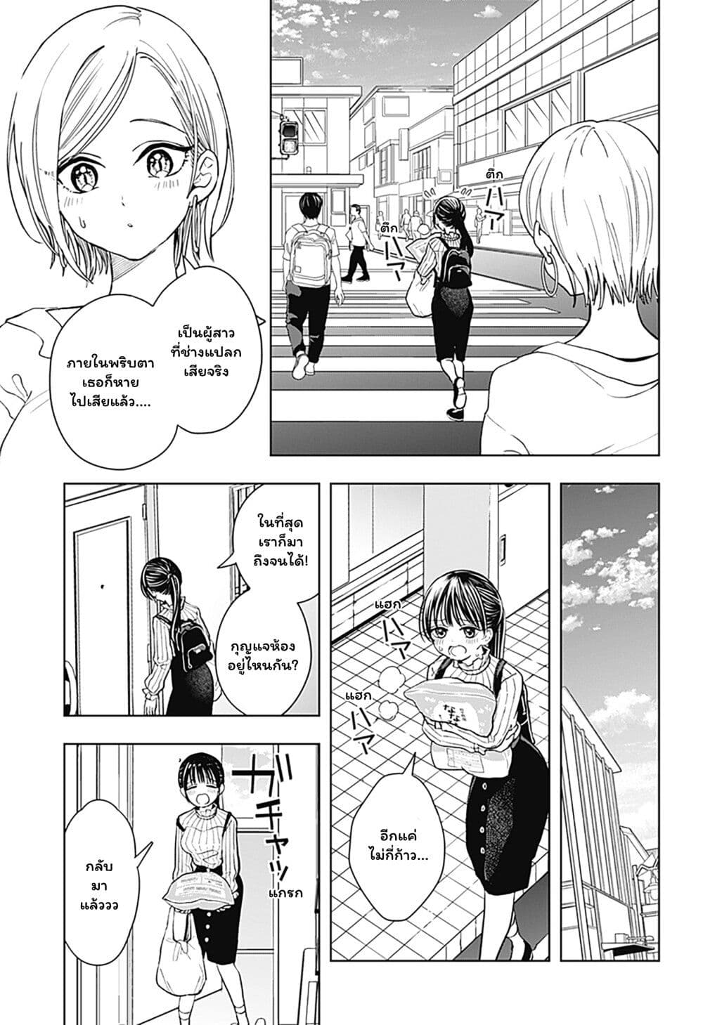 Set it and Forget it page 17