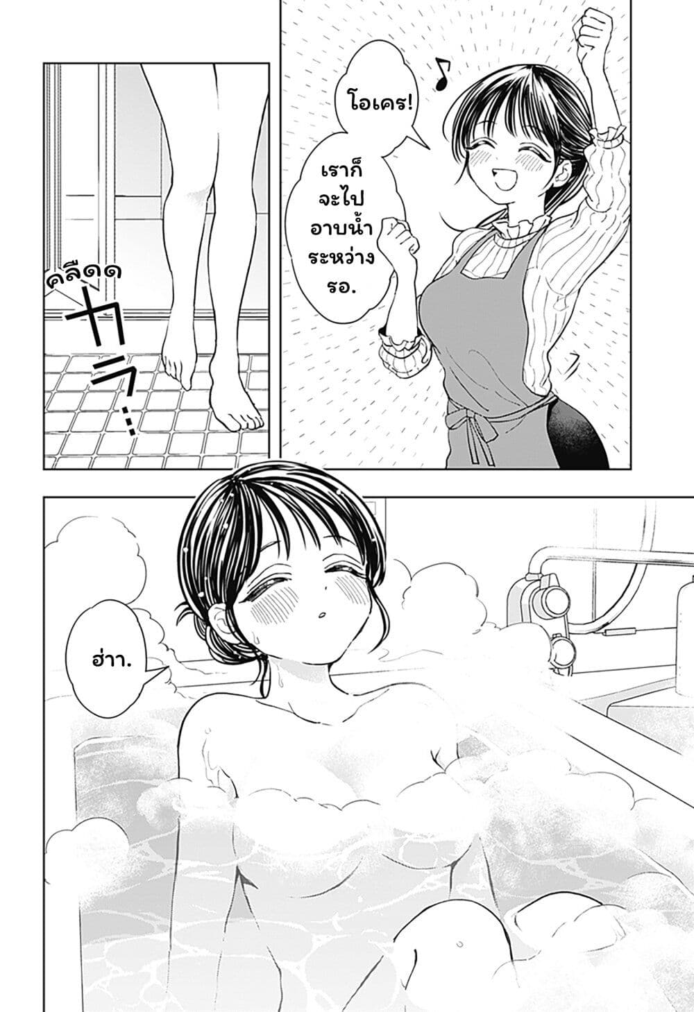 Set it and Forget it page 28