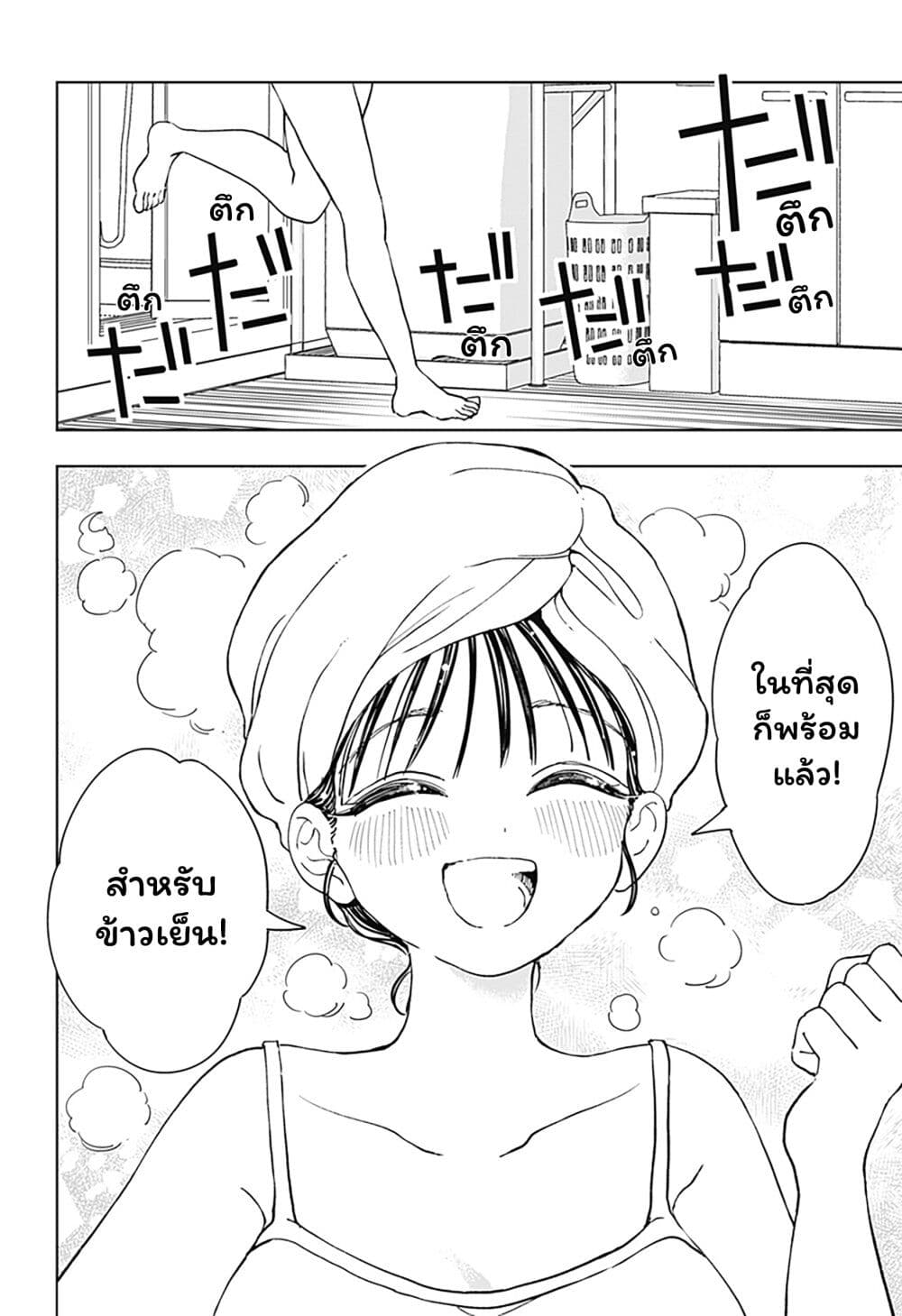 Set it and Forget it page 30