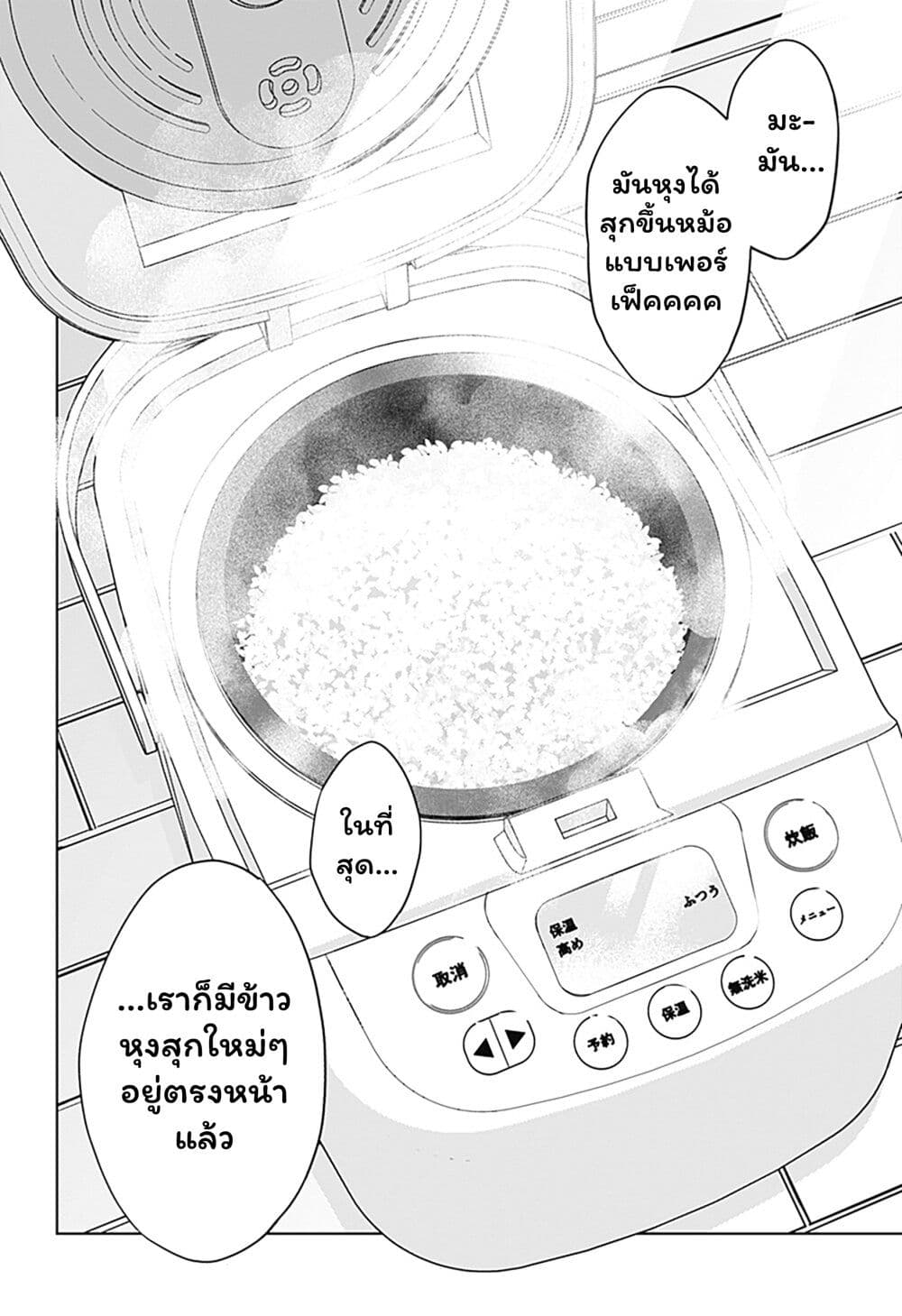 Set it and Forget it page 34