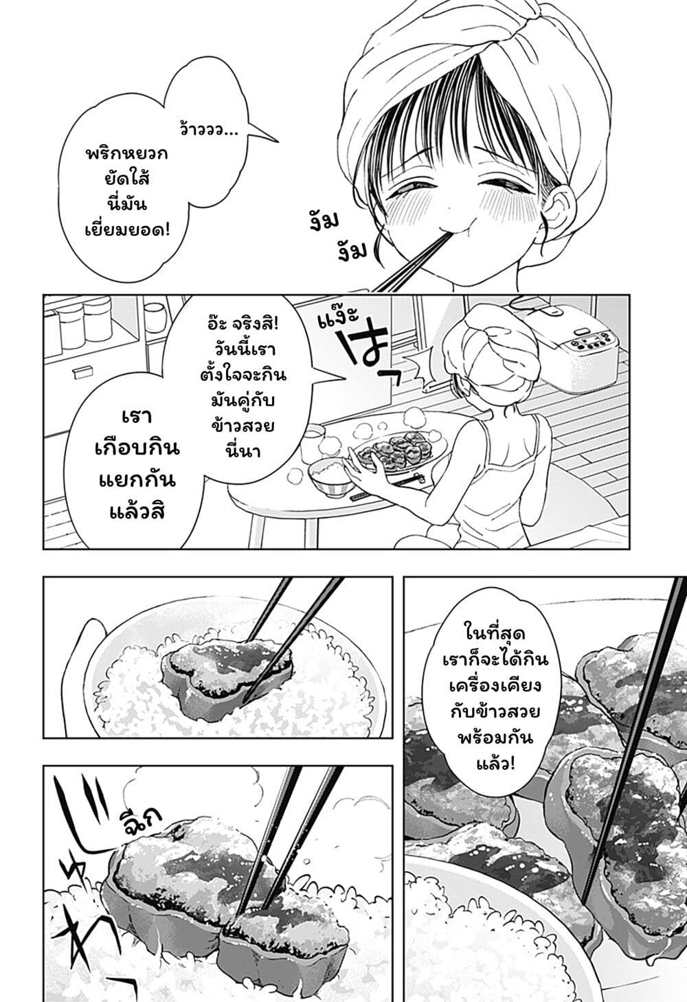Set it and Forget it page 46