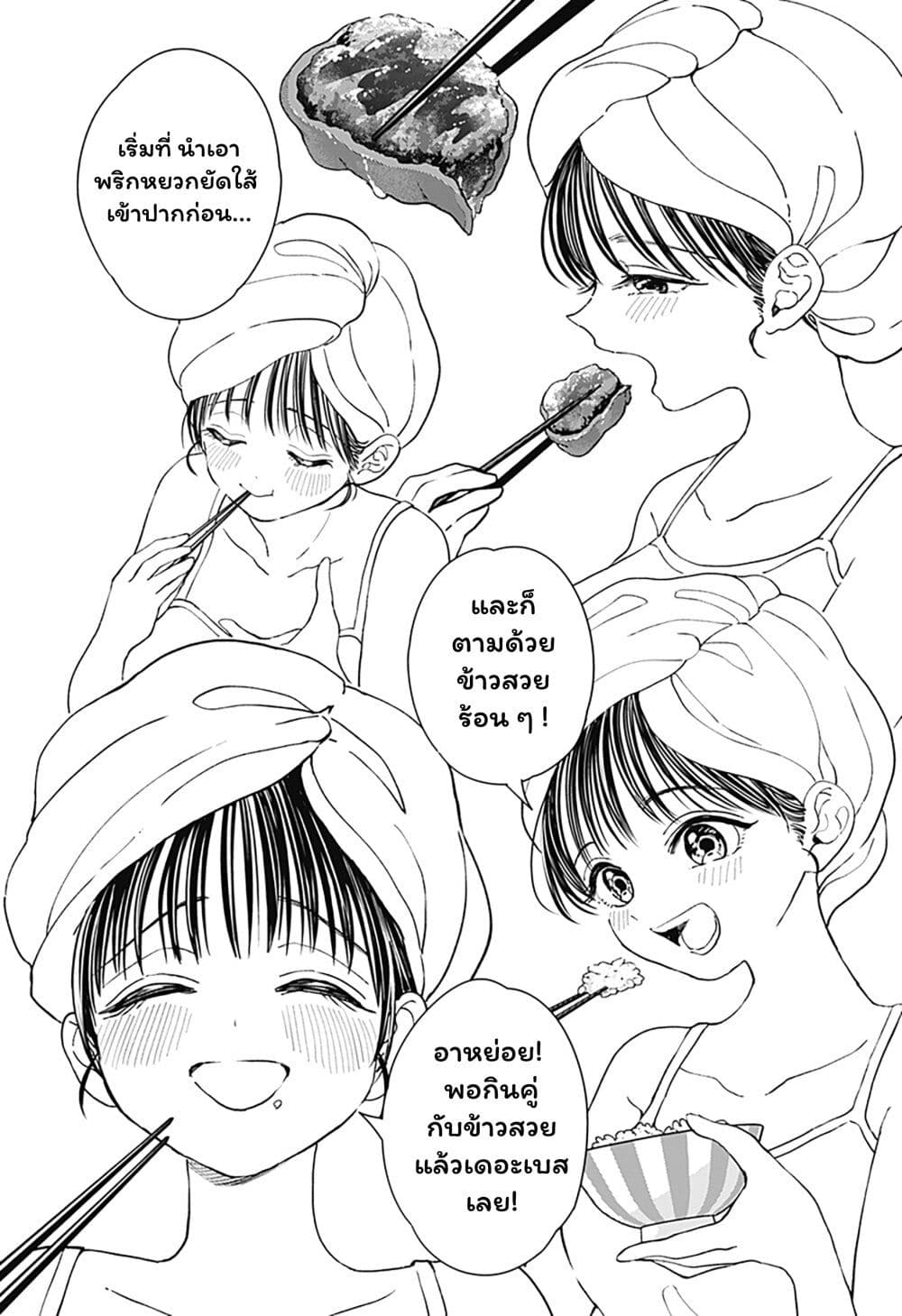 Set it and Forget it page 47