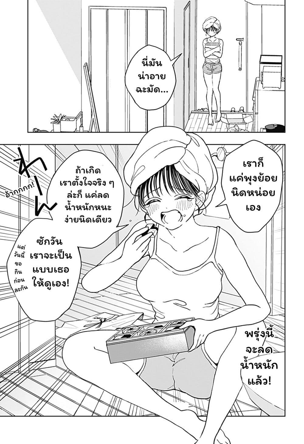 Set it and Forget it page 53